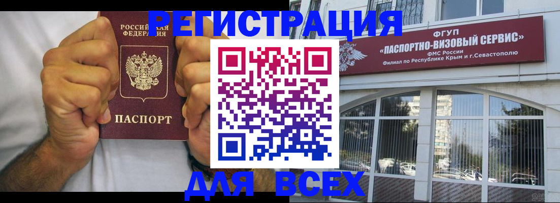 временная регистрация недорого в Ряжске