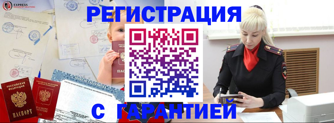 прописка иностранных граждан в Ряжске