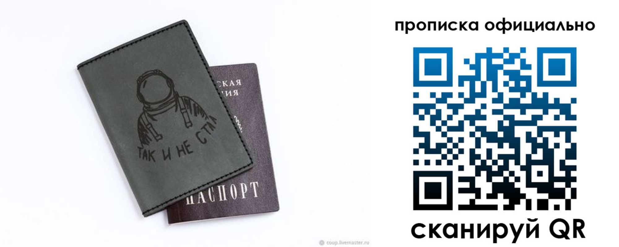 прописка в Ряжске