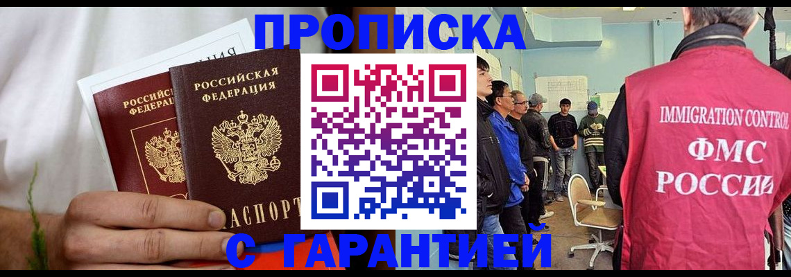 временная регистрация купить в Ряжске